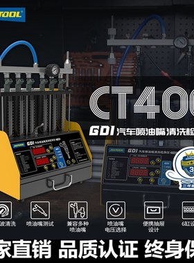 汽车喷油嘴清洗机超声波积碳清除GDI缸内直喷高压喷油嘴清洗设备