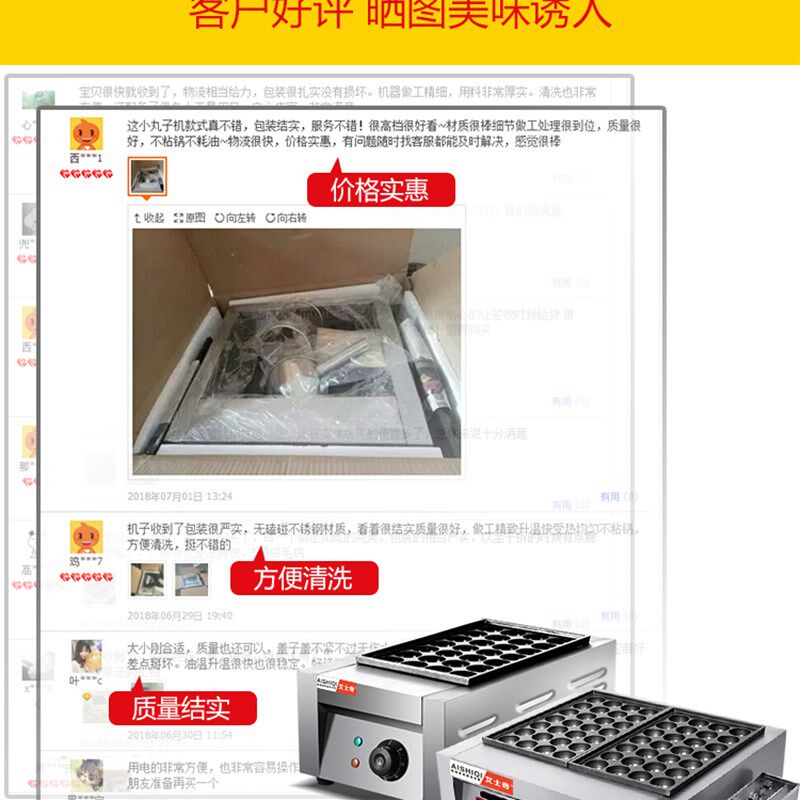 艾士奇章鱼小丸子机器商用章鱼烧机燃气电热章鱼丸子炉板烤盘,厨房电器,章鱼丸机/鱼丸炉,淘宝优惠券,粉丝福利购,淘宝优惠卷