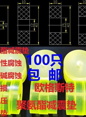 聚氨酯耐磨耐油减震垫圆柱形减震垫聚氨酯橡胶缓冲胶垫x8x10mm*