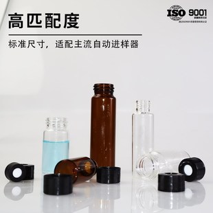 实验室玻璃试剂瓶/棕色螺口化学化工密封样品瓶顶空进样瓶土壤采