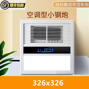 32x32适用赛华集成吊顶风暖浴霸卫生间嵌入式LED灯多功能取暖器