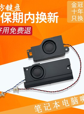 适用CER宏基5338 553 5738 5538 552 57G MS225喇叭 杨声器