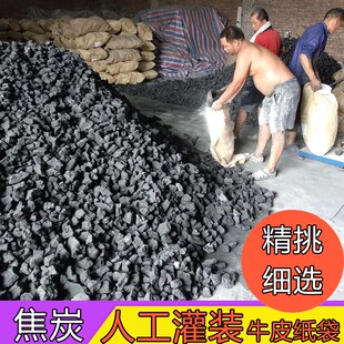 锅炉家用炉子冶金铸造打铁高炉用一级取暖焦炭块焦炭粒学院实验焦