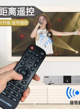 InndOn音王点歌机V3/V5卡拉OK一体机家用KTV触摸屏点歌台专用遥