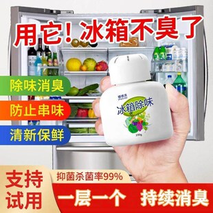 Deodorizer Refrigerator Odor Absorbing Eli Fresh and Scent