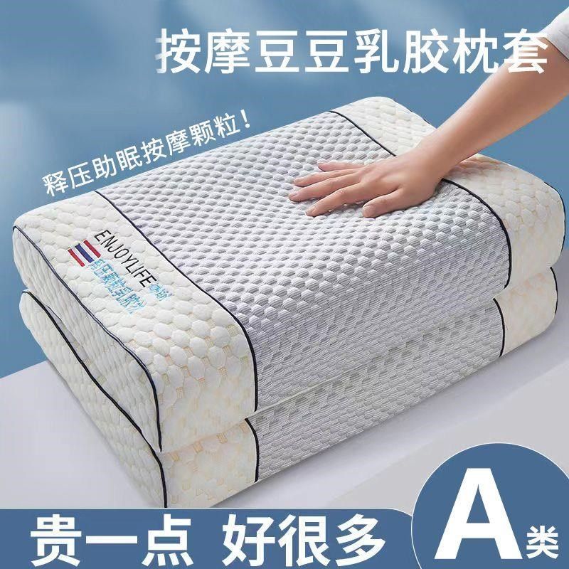 按摩豆豆乳胶枕一对装隐藏拉链式枕头学生宿舍*0cm单人用,床上用品,枕套,淘宝优惠券,粉丝福利购,淘宝优惠卷