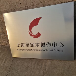 铜牌定制公司门牌挂牌不锈钢厂牌荣誉牌匾钛金牌广告招牌制作