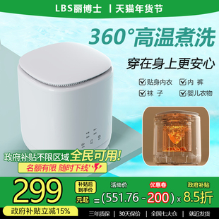 丽博士全自动迷你内衣裤洗衣机洗烘脱一体洗袜机高温煮洗杀菌除螨