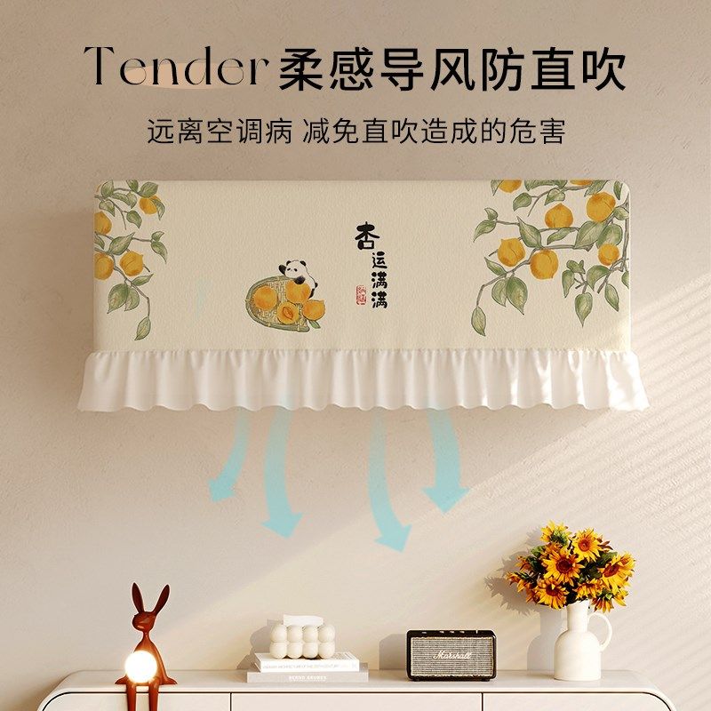 卡通风通用挂机空调罩防直吹月子遮风板防尘罩开机不取挂式挡风帘