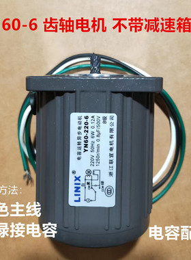 YN60-6 YN60-220-6 异步电动机 1250r/min