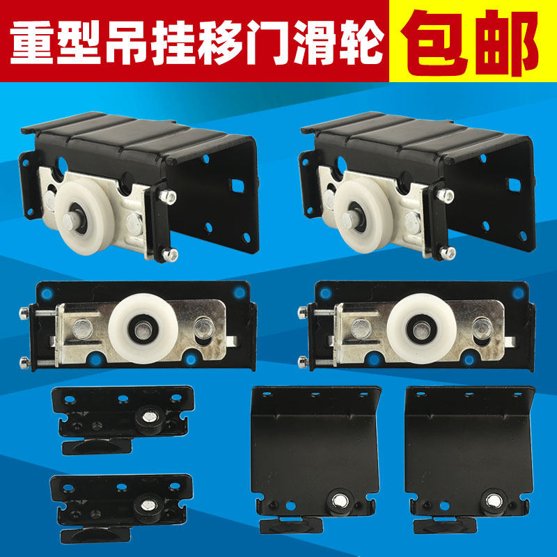 重型老式外挂趟门滑轮衣柜推拉门轻便轮吊挂式大衣橱柜家具移门轮,基础建材,吊滑,淘宝优惠券,粉丝福利购,淘宝优惠卷