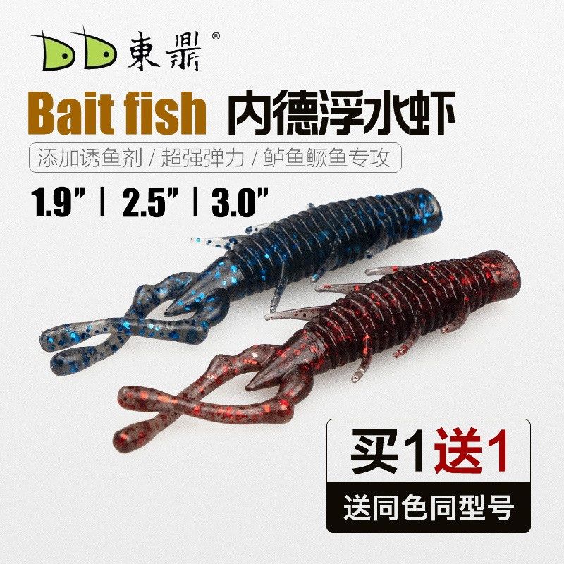 东鼎内德浮水虾软饵黑坑专用软虫路亚饵加盐超强弹性鲈鱼假饵,户外/登山/野营/旅行用品,路亚饵,淘宝优惠券,粉丝福利购,淘宝优惠卷