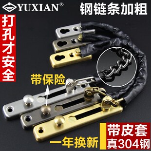 宇翔304不锈钢防盗链 酒店门链锁加粗家用宾馆门链防撞打孔才可靠