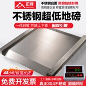超低不锈钢地磅秤带斜坡一体式 3吨化工厂平台秤食品 精准电子秤1