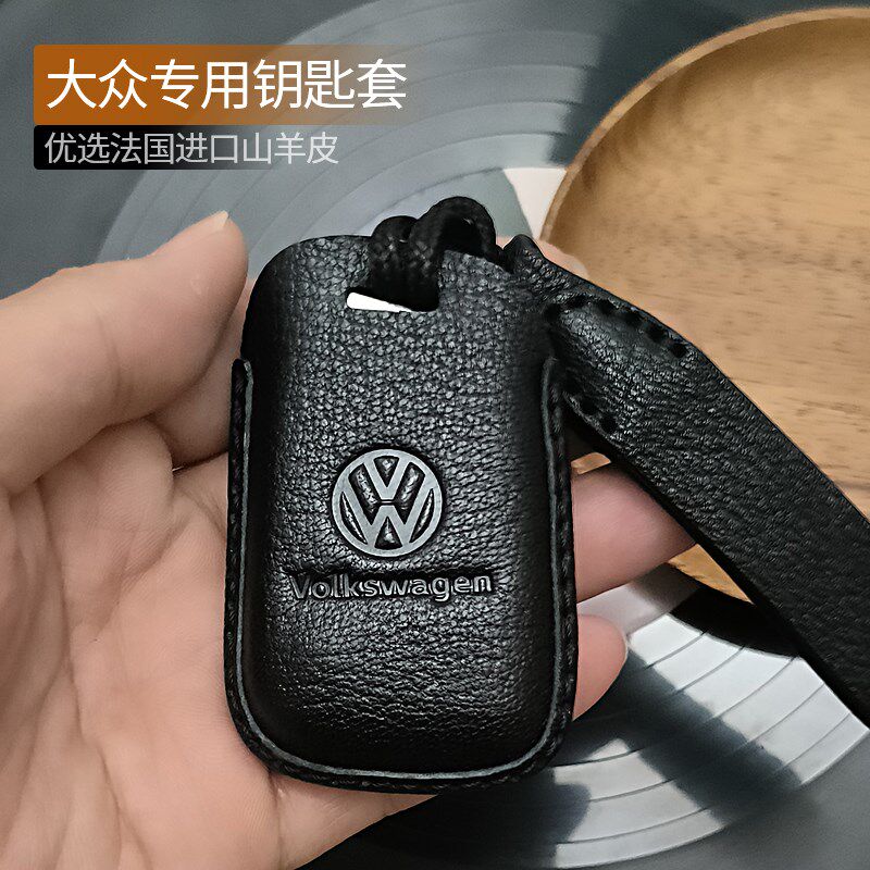适用大众途观探岳途昂cc捷达帕萨特迈腾高档商务汽车钥匙套包扣壳,汽车用品/电子/清洗/改装,车用钥匙包,淘宝优惠券,粉丝福利购,淘宝优惠卷