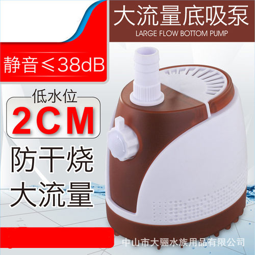 鱼缸潜水泵底吸水循环抽水泵过滤器 超静音小型换水泵增氧过滤泵