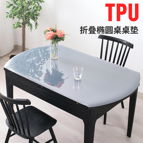 tpu桌垫桌布防水防油免洗椭圆形餐桌套餐桌布台布tpu磨砂茶几垫厚