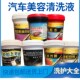 发动机头清洗高泡虫胶去除轮胎上光蜡全能水驱水泥土松动剂洗车液