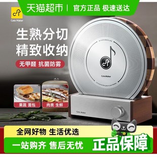 卡特马克唱片菜板套装抗菌防霉家用切菜板棋盘格实木菜板砧板案板