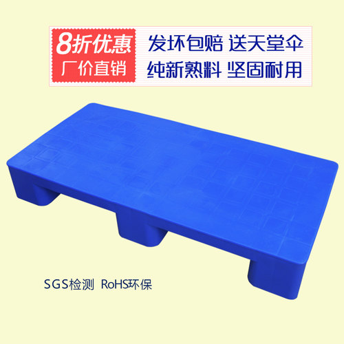 叉车托盘塑料卡板防潮板平面物流垫仓板仓储托盘地台防潮货物仓板