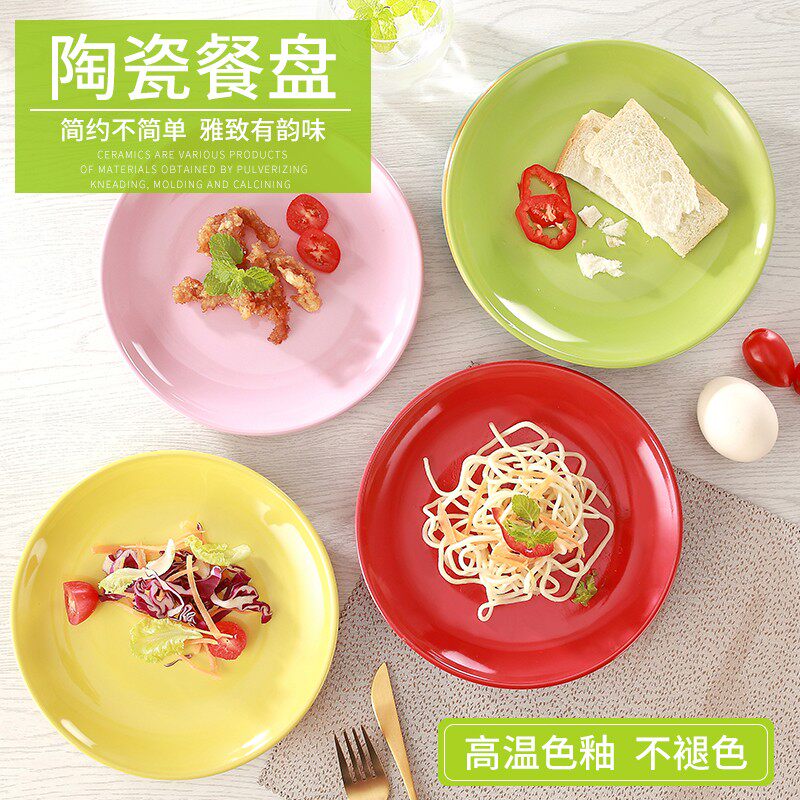 6只装8英寸家用盘子彩色陶瓷菜盘子早餐盘创意点心碟子餐具套装