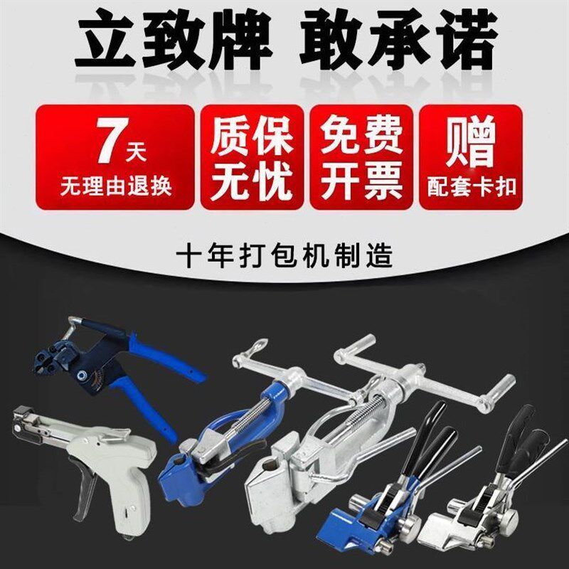 不锈钢打包机钢带拉紧器船用电缆扎带枪裁剪自动捆扎机一体扎带钳