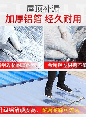 房顶屋顶防水补漏材料外用瓦房漏雨平房SBS沥青自粘防水卷材红色