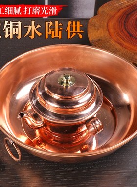 藏传尼泊尔红铜水陆供盘扁壶冲花朵玛壶/圣水杯宝瓶净瓶供碟子