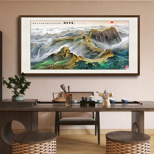 万里长城画靠山图山水画办公室挂画客厅画沙发背景墙画壁画装饰画