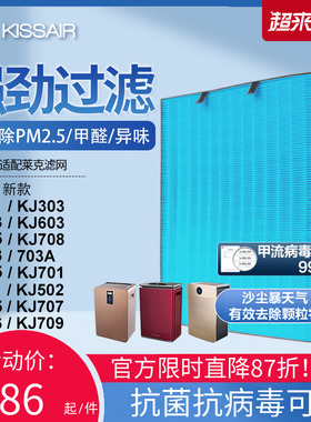 适配LEXY莱克空气净化器滤网KJ703/705/706滤芯301/302/303/AP71