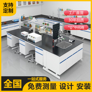 实验台实验室工作台钢木实验台全钢中央试验台科学物理化学实验桌