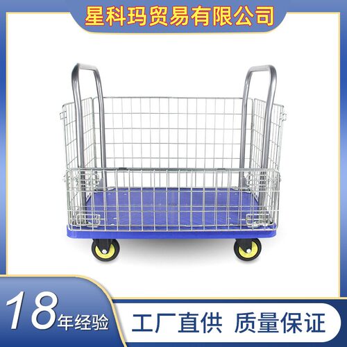 围栏手推车搬运车围栏网架车小拉车搬运车拉货小推车带护栏平板车