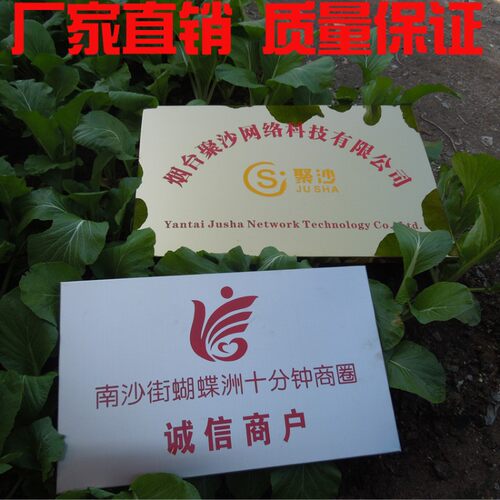 铜牌钛金牌不锈钢牌匾腐蚀牌招牌公司广告牌门牌制作厂牌挂牌定做
