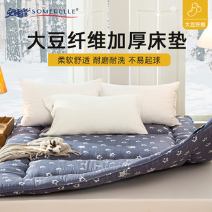 安睡宝大豆纤维亲肤柔软学生宿舍多功能床垫