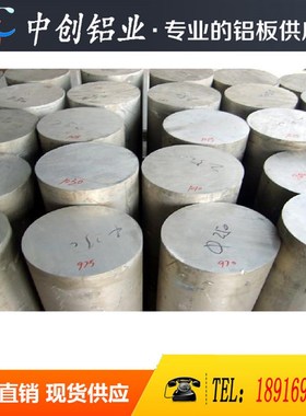 6262-T6铝棒 6262铝板5052 6082铝棒 2a12铝板