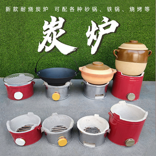 耐烧木炭炉红色搪瓷炭炉地摊烧烤炉港式打边炉炭炉火锅底座商用