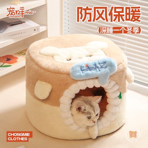 猫窝冬季保暖猫别墅深度睡眠猫屋封闭式猫咪床泰迪比熊小型犬狗窝 - 封面