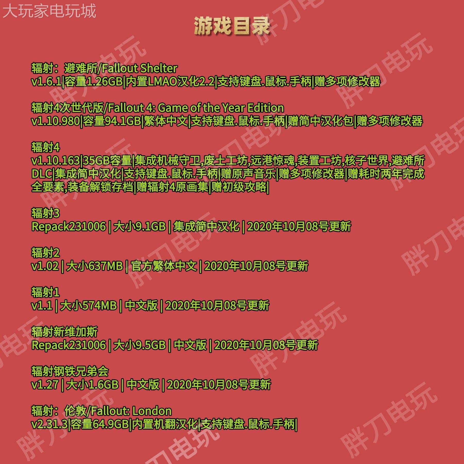 辐射游戏1234部合集4次时代新维加斯中文单机游戏免steam全DLC,电玩/配件/游戏/攻略,STEAM,淘宝优惠券,粉丝福利购,淘宝优惠卷