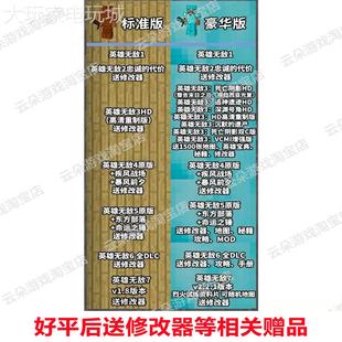 魔法门之英雄无敌7/6/5/4/3/2/1合集全DLC 免steam单机PC电脑游戏