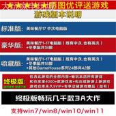 美味餐厅17部艾米丽PC单机电脑版 模拟经营游戏gamehouse系列24部