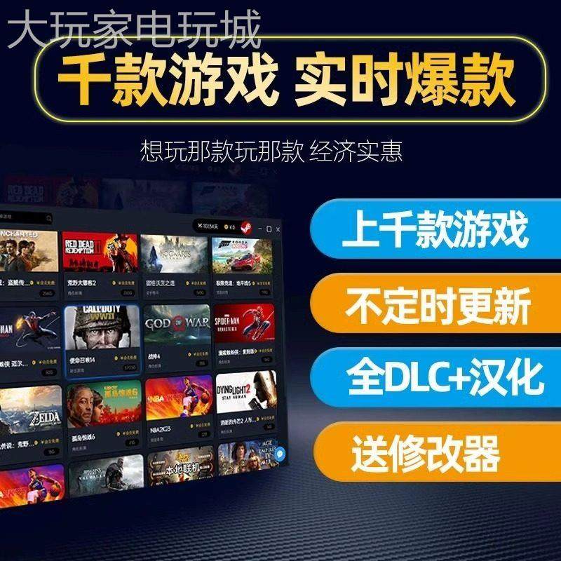 电脑Pc大型单机游戏盒子汉化免steam热门合集3A大作离线高速下载,电玩/配件/游戏/攻略,STEAM,淘宝优惠券,粉丝福利购,淘宝优惠卷