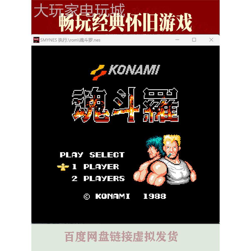 FC模拟器游戏全集任天堂小霸王中文游戏300PC电脑单机小游戏合集,电玩/配件/游戏/攻略,STEAM,淘宝优惠券,粉丝福利购,淘宝优惠卷