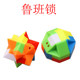 鲁班锁孔明锁塑料创意组拆装 玩具 休闲学生训练早教益智儿童拼插装