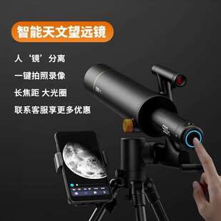 当当狸天文望远镜200W像素高清录像专业级电子望远镜户外探索儿童