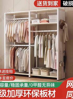 衣架简易落地洞洞30329板衣租柜间衣厅橱加固小型防尘家用出屋房
