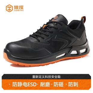 02劳5新款狼探2885保防鞋砸防刺穿防静电鞋久站不累脚舒适安全耐