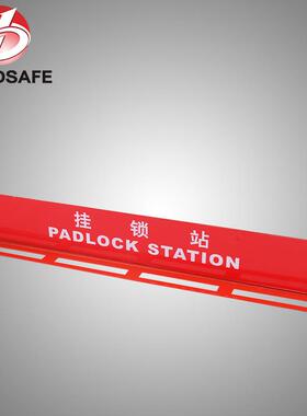 金属锁具ZBDS-Z8608604挂锁架携锁具站可二式十把锁简易挂式安全