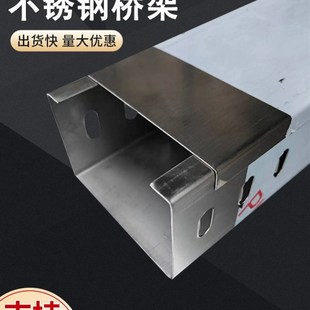 30不锈钢201电缆桥架线槽200x100x大跨距走线槽封闭式 桥架线槽