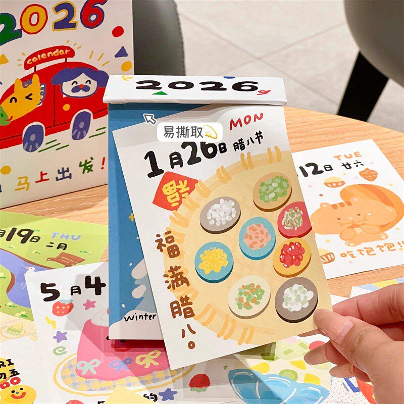 工厂好物马上出发卡通桌历2026年新款365天可爱手绘创意日历桌面
