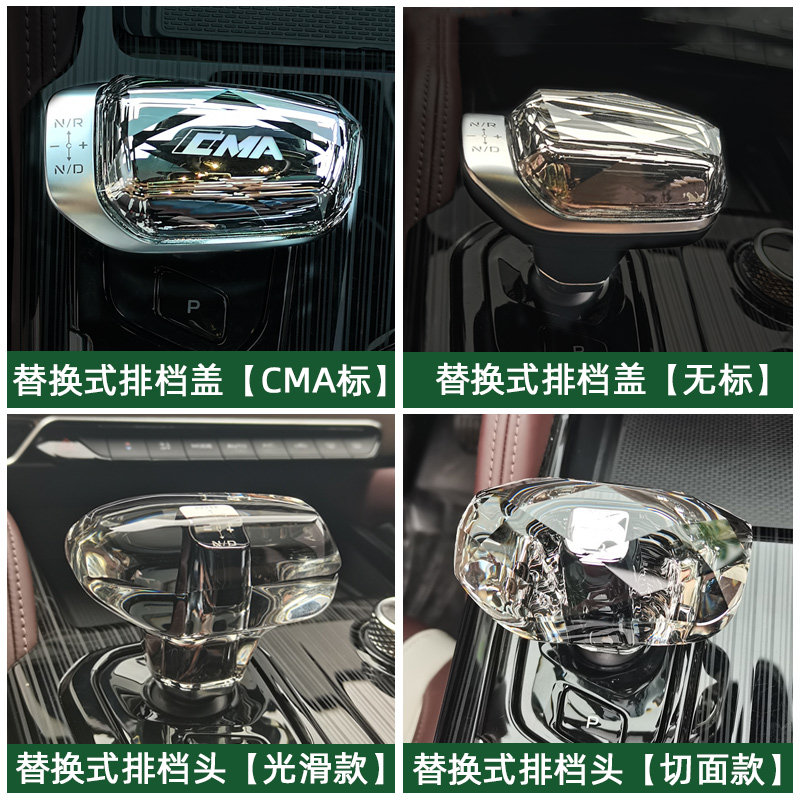适用于21-23款星越L改装水晶档把雷神替换式排挡盖头内饰装饰用品,汽车用品/电子/清洗/改装,水晶档把,淘宝优惠券,粉丝福利购,淘宝优惠卷